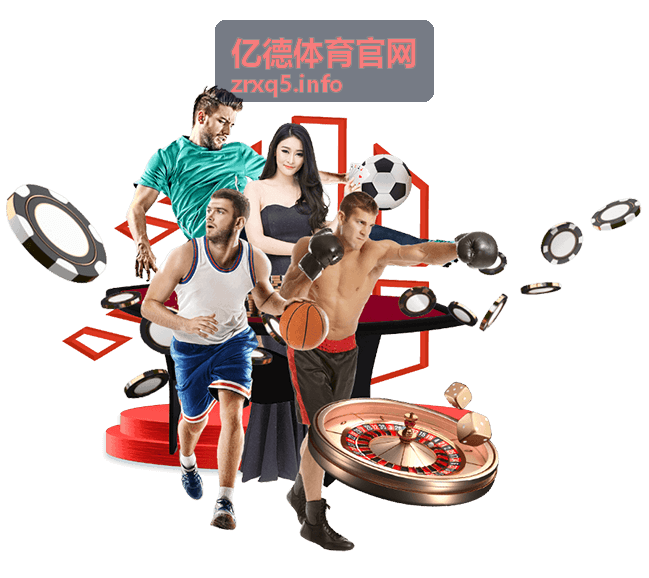 亿德体育 NBA季后赛卡位战动态